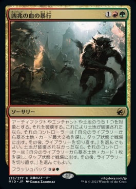 naokuroshop MTG [MID][219][多][R][JP][凶兆の血の暴行/Dire-Strain Rampage]（foil） NM