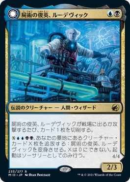 naokuroshop MTG [MID][233][多][R][JP][屍術の俊英、ルーデヴィック/Ludevic, Necrogenius]（foil） NM