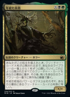 naokuroshop MTG [MID][234][多][R][JP][年経た枝指/Old Stickfingers]（foil） NM