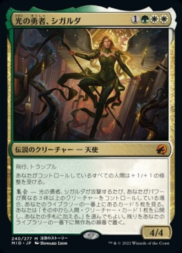 naokuroshop MTG [MID][240][多][M][JP][光の勇者、シガルダ/Sigarda, Champion of Light] NM