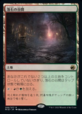 naokuroshop MTG [MID][266][土地][R][JP][落石の谷間/Rockfall Vale]（foil） NM