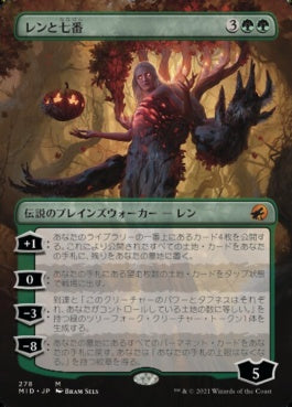 naokuroshop MTG [MID][278][緑][M][JP][レンと七番/Wrenn and Seven]（foil） NM