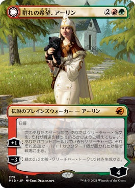 naokuroshop MTG [MID][279][多][M][JP][群れの希望、アーリン/Arlinn, the Pack's Hope] NM