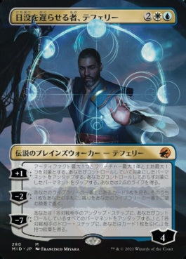 naokuroshop MTG [MID][280][多][M][JP][日没を遅らせる者、テフェリー/Teferi, Who Slows the Sunset] NM