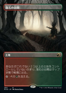 naokuroshop MTG [MID][284][土地][R][JP][落石の谷間/Rockfall Vale]（foil） NM