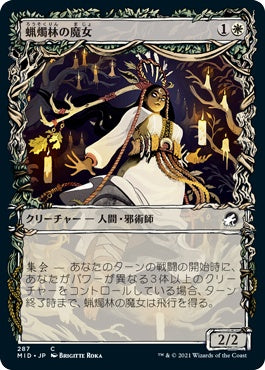 naokuroshop MTG [MID][287][白][C][JP][蝋燭林の魔女/Candlegrove Witch] NM