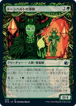 naokuroshop MTG [MID][300][緑][U][JP][ドーンハルトの導師/Dawnhart Mentor]（foil） NM