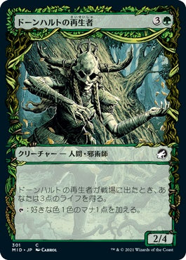 naokuroshop MTG [MID][301][緑][C][JP][ドーンハルトの再生者/Dawnhart Rejuvenator] NM