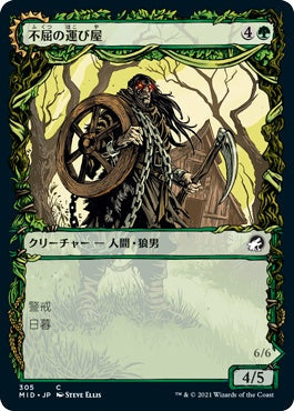 naokuroshop MTG [MID][305][緑][C][JP][不屈の運び屋/Tireless Hauler]（foil） NM