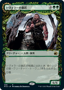 naokuroshop MTG [MID][306][緑][R][JP][トヴォラーの猟匠/Tovolar's Huntmaster] NM