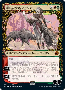 naokuroshop MTG [MID][307][多][M][JP][群れの希望、アーリン/Arlinn, the Pack's Hope] NM