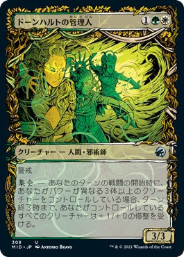 naokuroshop MTG [MID][308][多][U][JP][ドーンハルトの管理人/Dawnhart Wardens] NM