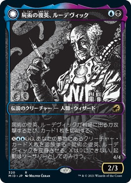 naokuroshop MTG [MID][320][多][R][JP][屍術の俊英、ルーデヴィック/Ludevic, Necrogenius]（foil） NM