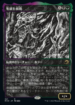 naokuroshop MTG [MID][321][多][R][JP][年経た枝指/Old Stickfingers]（foil） NM