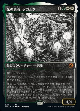 naokuroshop MTG [MID][323][多][M][JP][光の勇者、シガルダ/Sigarda, Champion of Light]（foil） NM