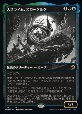 naokuroshop MTG [MID][324][多][R][JP][大スライム、スローグルク/Slogurk, the Overslime]（foil） NM