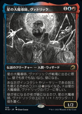 naokuroshop MTG [MID][325][多][R][JP][星の大魔導師、ヴァドリック/Vadrik, Astral Archmage]（foil） NM