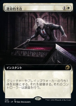 naokuroshop MTG [MID][328][白][R][JP][運命的不在/Fateful Absence] NM