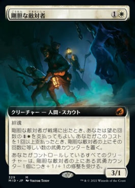 naokuroshop MTG [MID][329][白][M][JP][剛胆な敵対者/Intrepid Adversary]（foil） NM