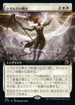 naokuroshop MTG [MID][330][白][R][JP][シガルダの輝き/Sigarda's Splendor] NM