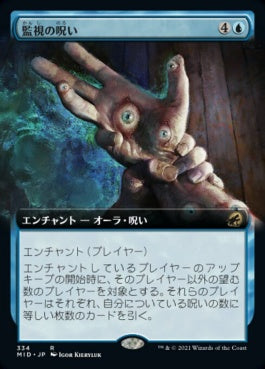 naokuroshop MTG [MID][334][青][R][JP][監視の呪い/Curse of Surveillance]（foil） NM