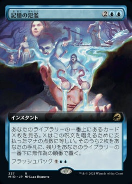 naokuroshop MTG [MID][337][青][R][JP][記憶の氾濫/Memory Deluge]（foil） NM