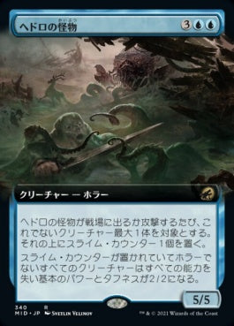 naokuroshop MTG [MID][340][青][R][JP][ヘドロの怪物/Sludge Monster]（foil） NM