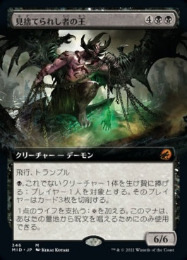 naokuroshop MTG [MID][346][黒][M][JP][見捨てられし者の王/Lord of the Forsaken]（foil） NM