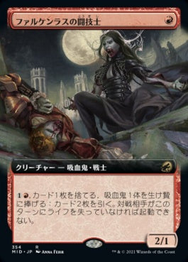 naokuroshop MTG [MID][354][赤][R][JP][ファルケンラスの闘技士/Falkenrath Pit Fighter]（foil） NM