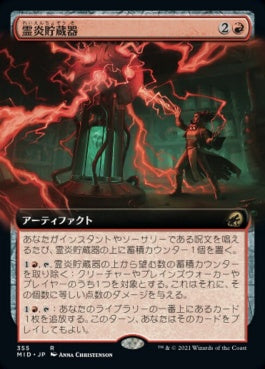 naokuroshop MTG [MID][355][赤][R][JP][霊炎貯蔵器/Geistflame Reservoir]（foil） NM