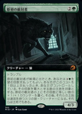 naokuroshop MTG [MID][363][緑][M][JP][原初の敵対者/Primal Adversary] NM