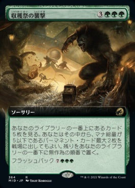 naokuroshop MTG [MID][364][緑][R][JP][収穫祭の襲撃/Storm the Festival]（foil） NM