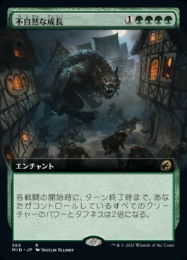 naokuroshop MTG [MID][365][緑][R][JP][不自然な成長/Unnatural Growth] NM