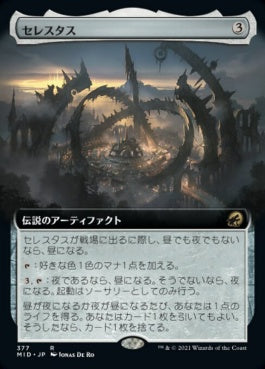 naokuroshop MTG [MID][377][茶][R][JP][セレスタス/The Celestus]（foil） NM