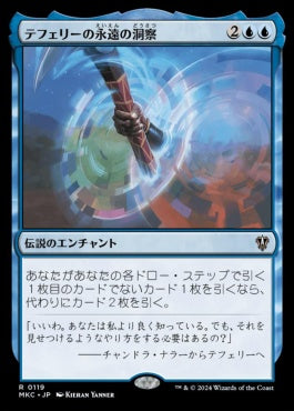 naokuroshop MTG [MKC][0119][青][R][JP][テフェリーの永遠の洞察/Teferi's Ageless Insight] NM