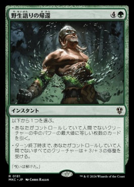 naokuroshop MTG [MKC][0181][緑][R][JP][野生語りの帰還/Return of the Wildspeaker] NM