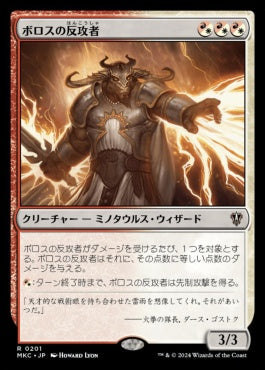 naokuroshop MTG [MKC][0201][多][R][JP][ボロスの反攻者/Boros Reckoner] NM