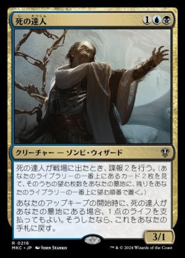 naokuroshop MTG [MKC][0216][多][R][JP][死の達人/Master of Death] NM