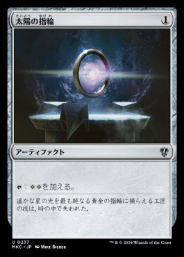 naokuroshop MTG [MKC][0237][茶][U][JP][太陽の指輪/Sol Ring] NM