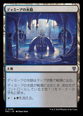 naokuroshop MTG [MKC][0258][土地][U][JP][ディミーアの水路/Dimir Aqueduct] NM