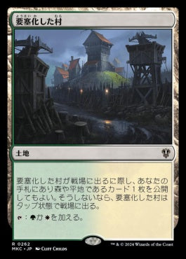 naokuroshop MTG [MKC][0262][土地][R][JP][要塞化した村/Fortified Village] NM