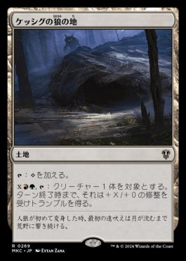 naokuroshop MTG [MKC][0269][土地][R][JP][ケッシグの狼の地/Kessig Wolf Run] NM