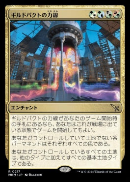 naokuroshop MTG [MKM][0217][多][R][JP][ギルドパクトの力線/Leyline of the Guildpact]（foil） NM