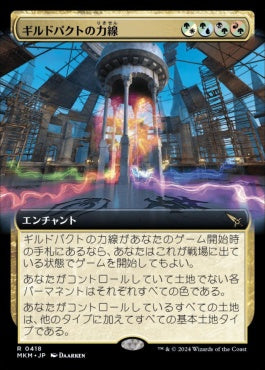 naokuroshop MTG [MKM][0418][多][R][JP][ギルドパクトの力線/Leyline of the Guildpact] NM