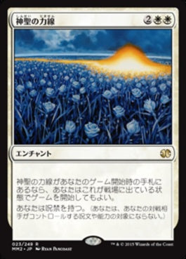 naokuroshop MTG [MM2][023][白][R][JP][神聖の力線/Leyline of Sanctity] NM