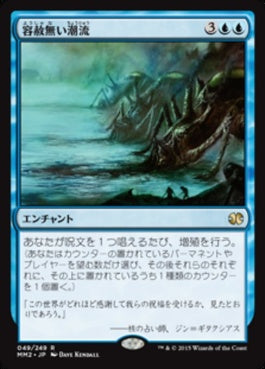 naokuroshop MTG [MM2][049][青][R][JP][容赦無い潮流/Inexorable Tide] NM