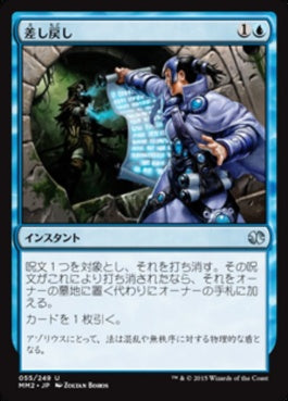 naokuroshop MTG [MM2][055][青][U][JP][差し戻し/Remand] NM