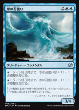 naokuroshop MTG [MM2][069][青][U][JP][水の召使い/Water Servant] NM