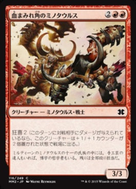 naokuroshop MTG [MM2][116][赤][C][JP][血まみれ角のミノタウルス/Gorehorn Minotaurs] NM