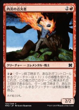 naokuroshop MTG [MM2][120][赤][C][JP][内炎の点火者/Inner-Flame Igniter] NM